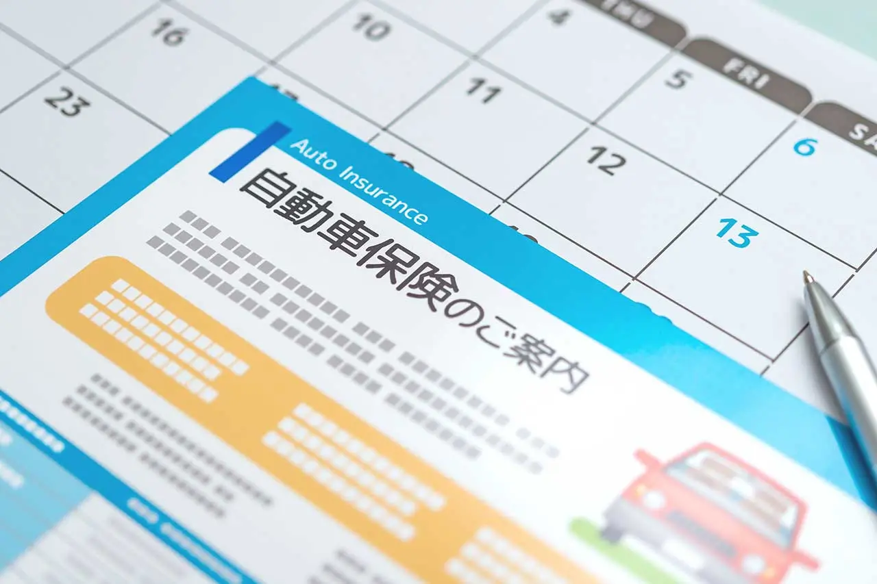 自動車保険の案内
